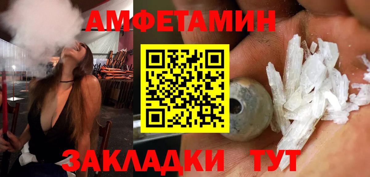 Краснокаменск  Амфетамин  Вход с VPN  АМФ  АМФЕТАМИН Розовый 