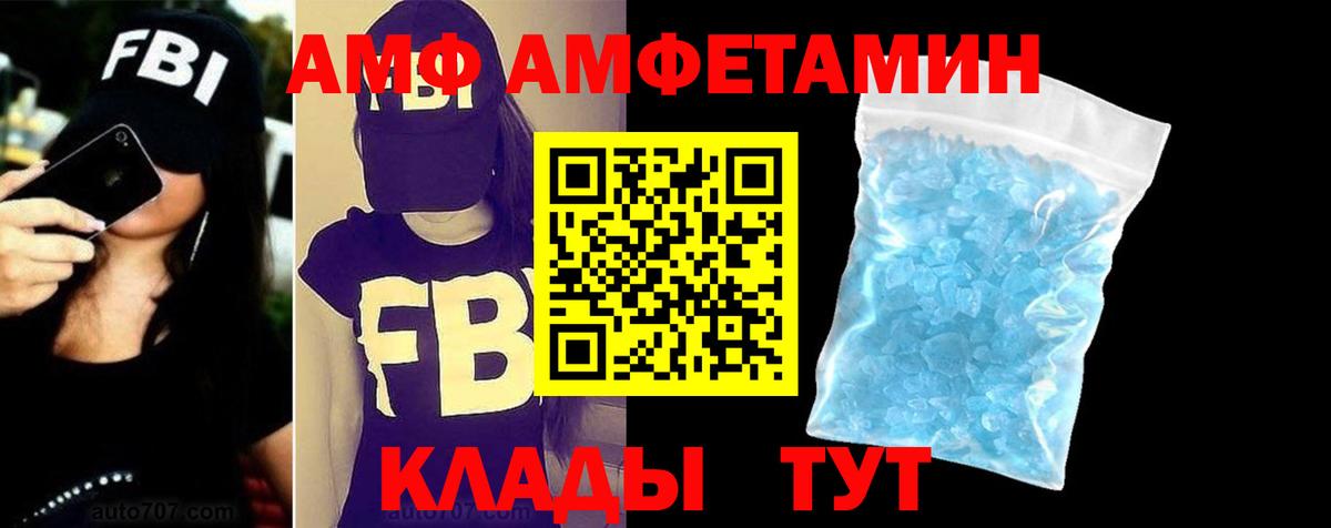 АМФ VHQ Краснокаменск