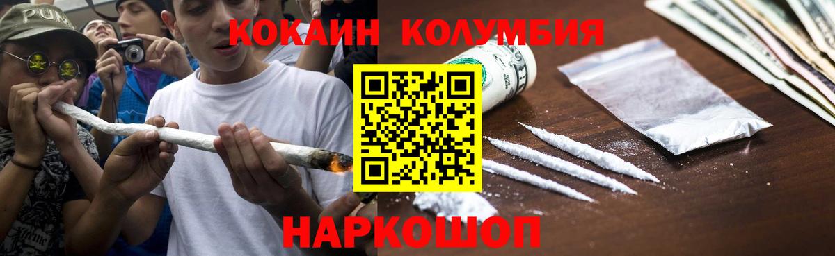 Краснокаменск  Кокаин 99%  Вход с VPN  Кокаин Перу 