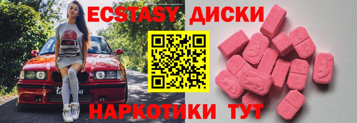 Ecstasy 280 MDMA  Экстази  Краснокаменск  Экстази DUBAI  Вход с VPN 