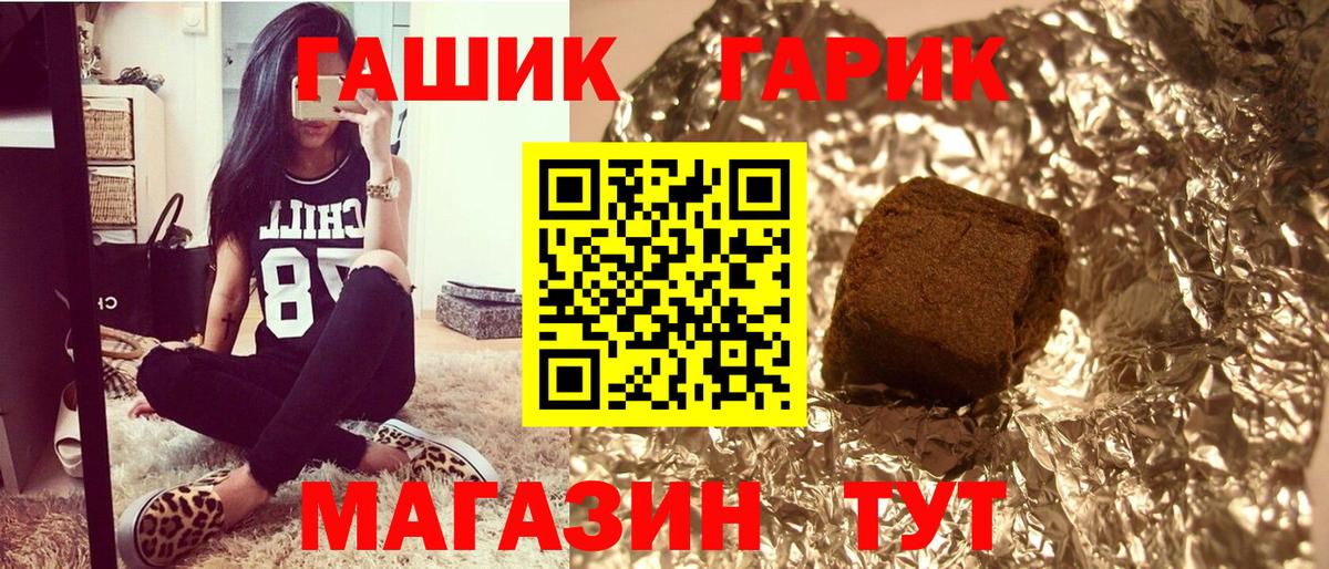 Краснокаменск  ГАШИШ  Вход с VPN  ГАШ Изолятор 