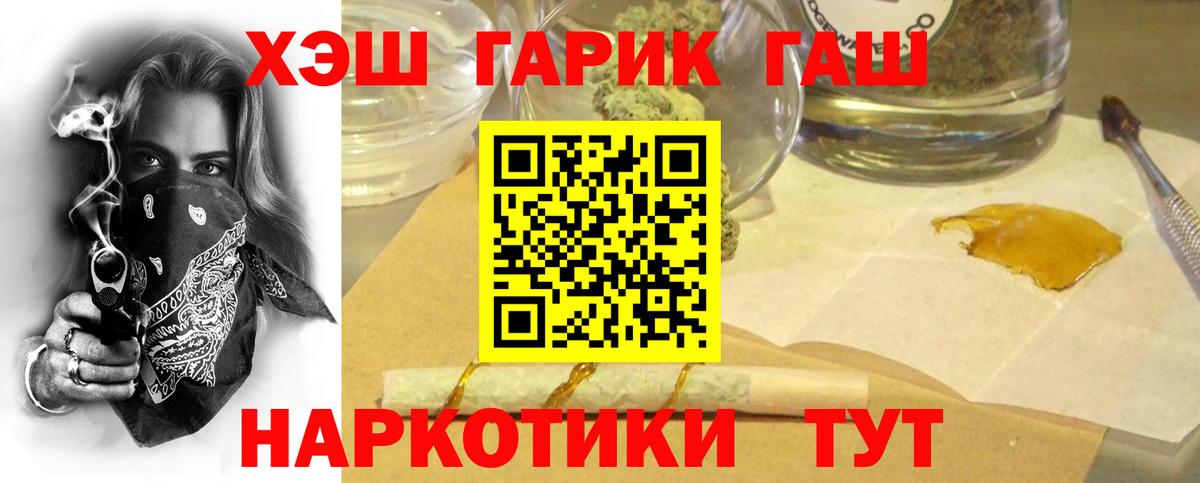 ГАШИШ убойный Краснокаменск
