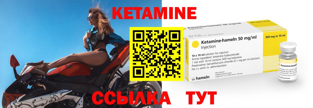 КЕТАМИН VHQ  КЕТАМИН ketamine  Краснокаменск  Вход с VPN 