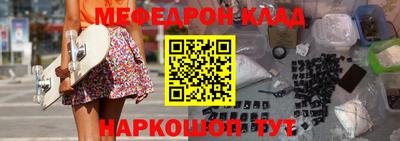 мефедрон мука Кандалакша