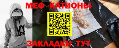 мефедрон мука Кандалакша