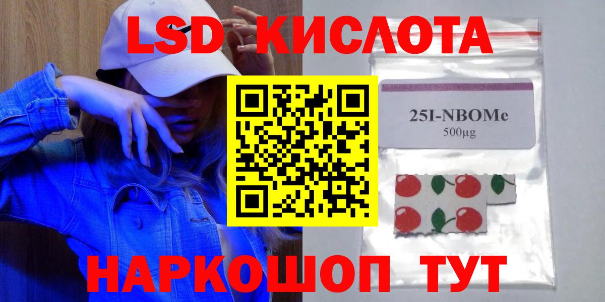Лсд 25 экстази ecstasy Краснокаменск