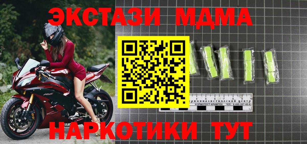 МДМА молли  MDMA  Краснокаменск  Вход с VPN  MDMA Molly 