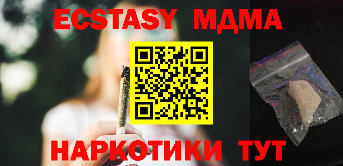 MDMA VHQ Краснокаменск