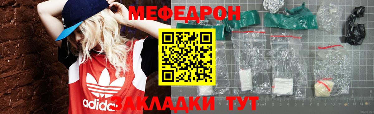 Мефедрон мяу мяу  Вход с VPN  Мефедрон кристаллы  Краснокаменск 
