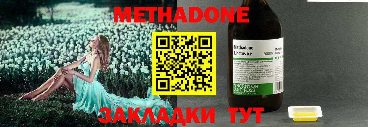 Краснокаменск  Метадон methadone  Метадон VHQ  OMG ссылки  Вход с VPN 
