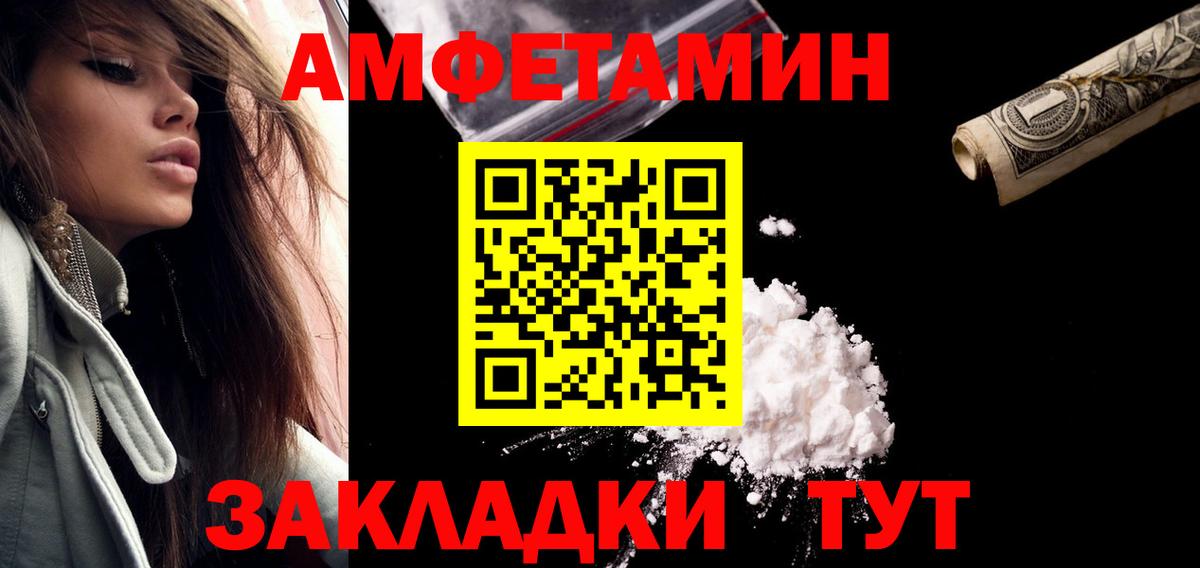 Первитин кристалл Краснокаменск