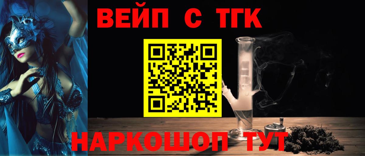 ТГК Wax  Вход с VPN  Краснокаменск  Дистиллят ТГК жижа 